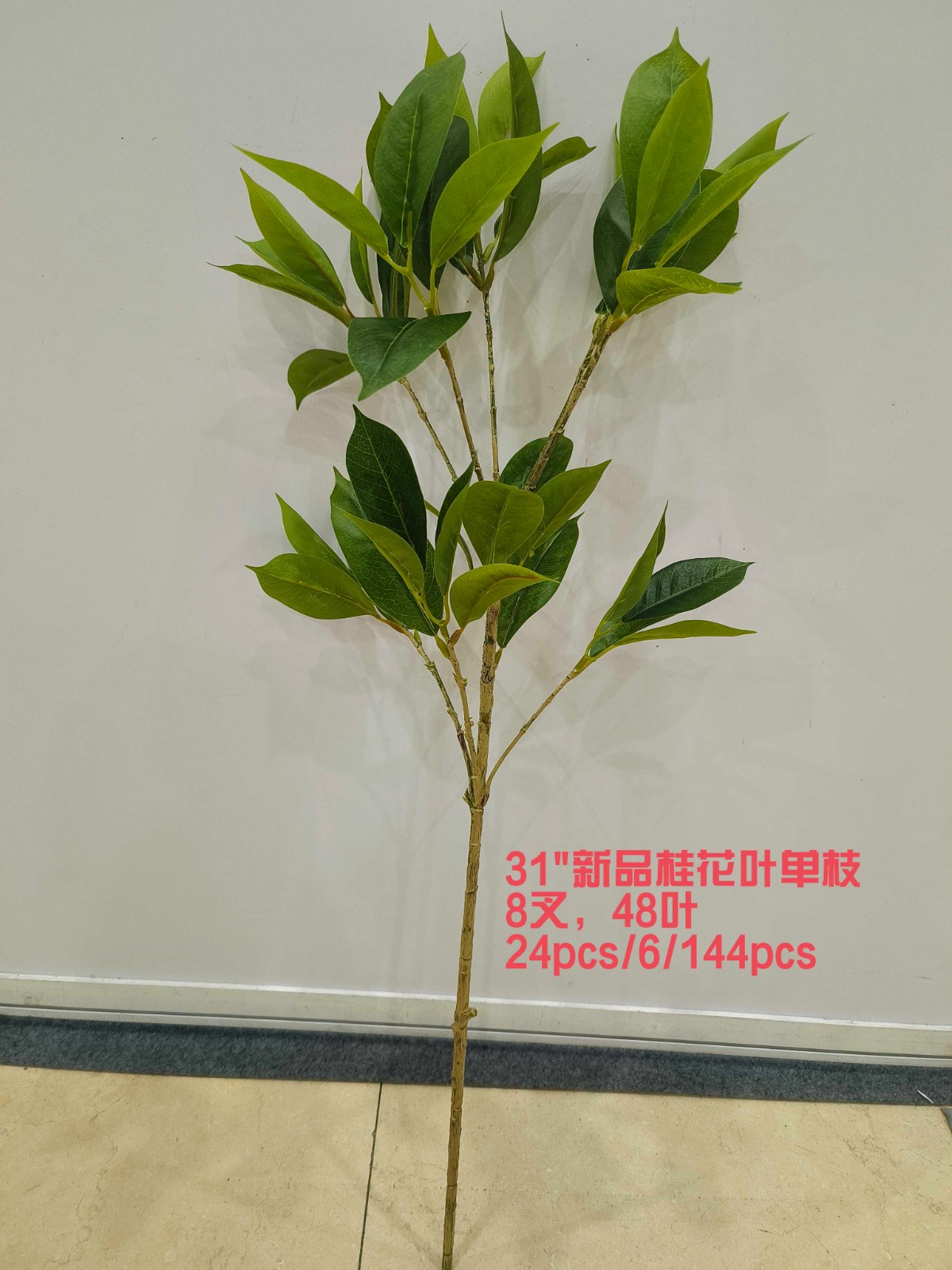 31"新品桂花叶单枝