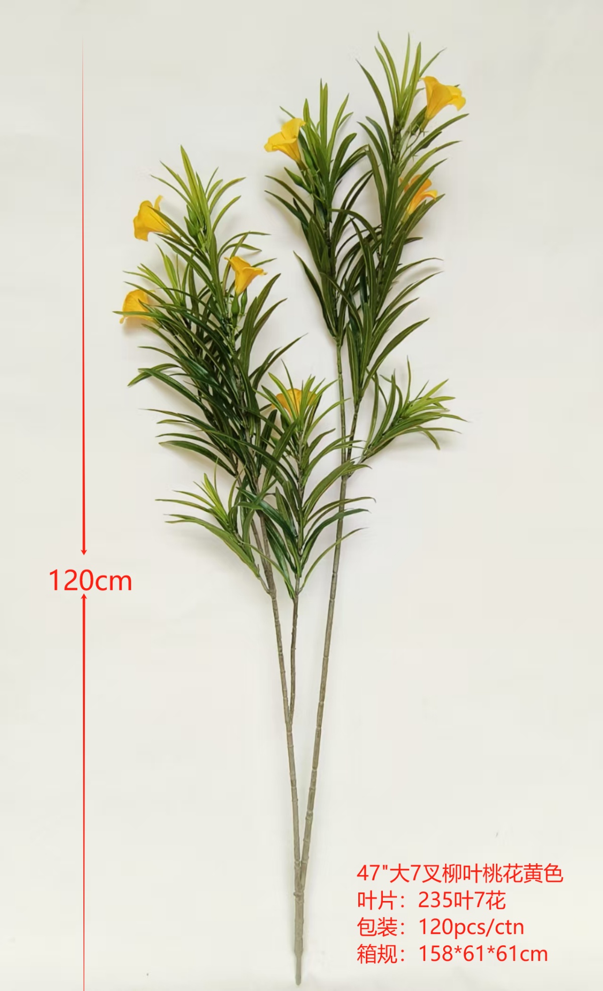 47"大7叉柳叶桃花黄色