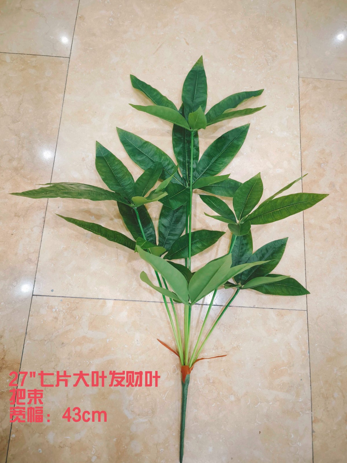Bộ 7 nhánh cây tiền, chiều cao 27 inch.