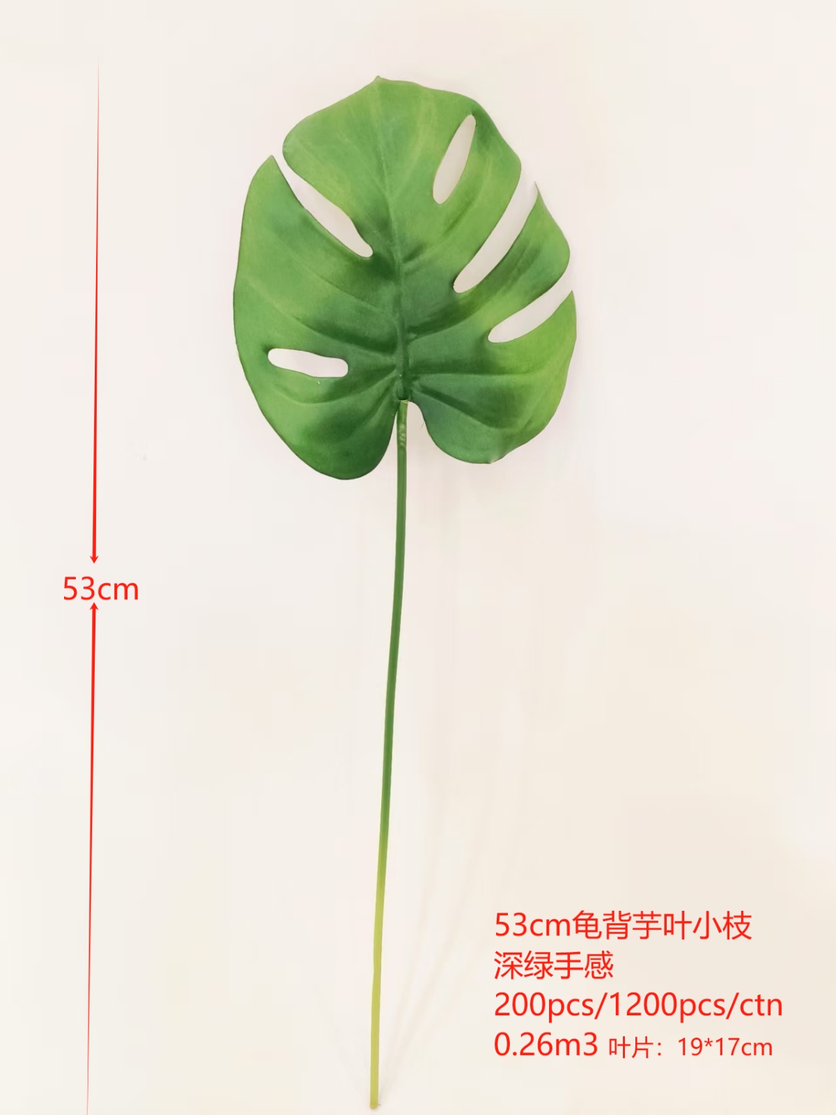 21"龟背芋叶小枝深绿手感