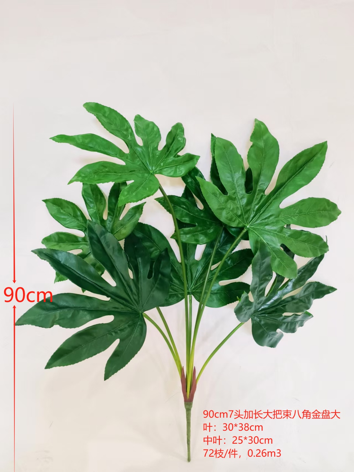 35" 7-Head Fatsia Japonica Real-Touch Bundle