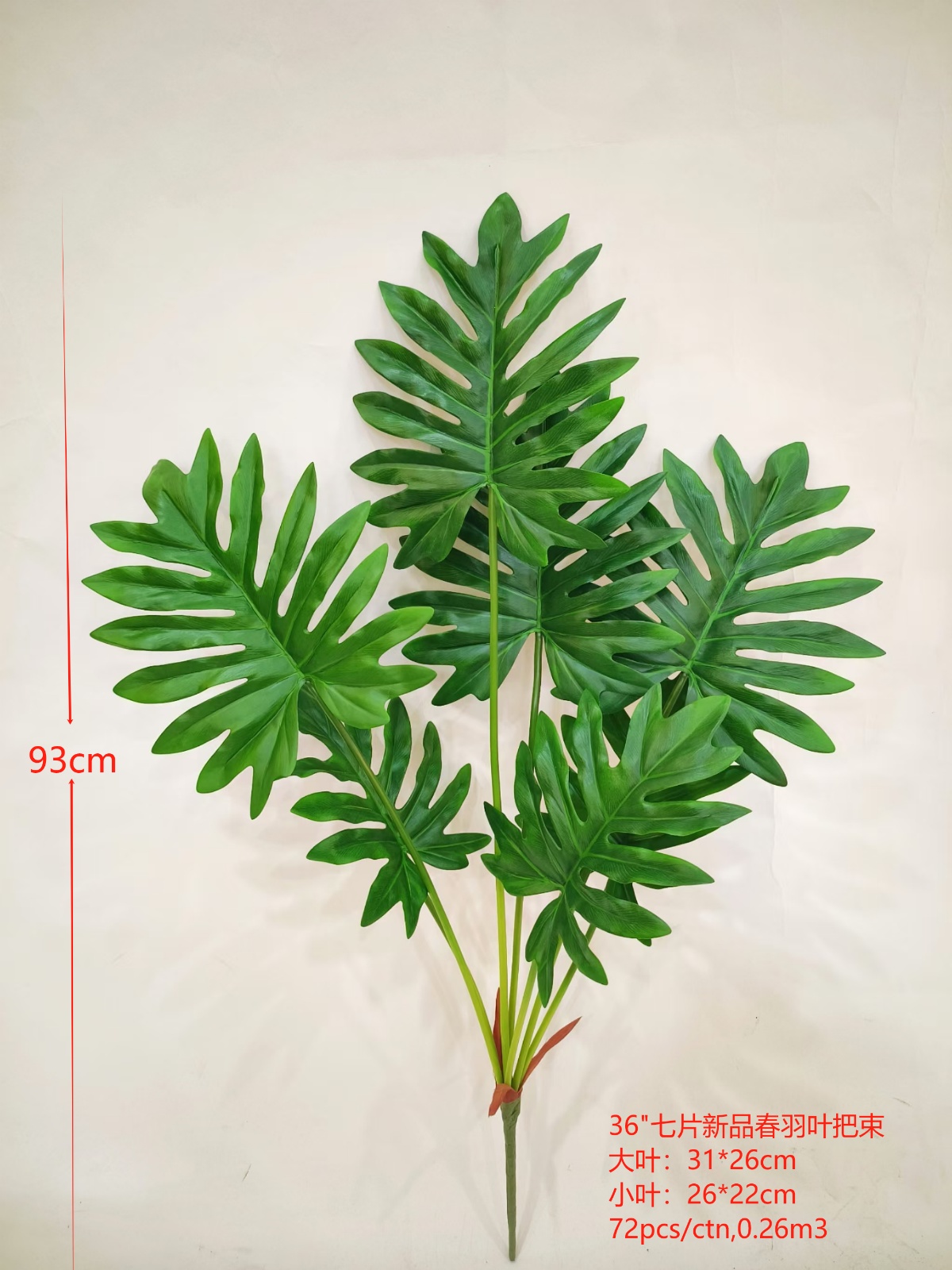 35" 7-Head Real-Touch Philodendron Selloum Bundle
